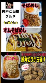 恋美豚