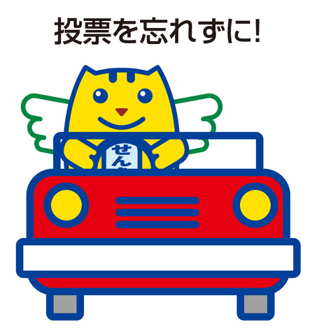 めいすい めいすい